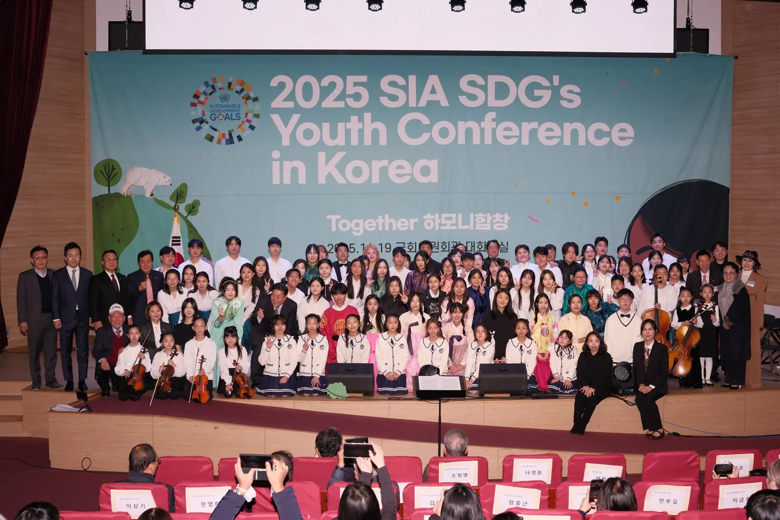 2025 SIA SDG's Youth Conference 국회 단체 사진