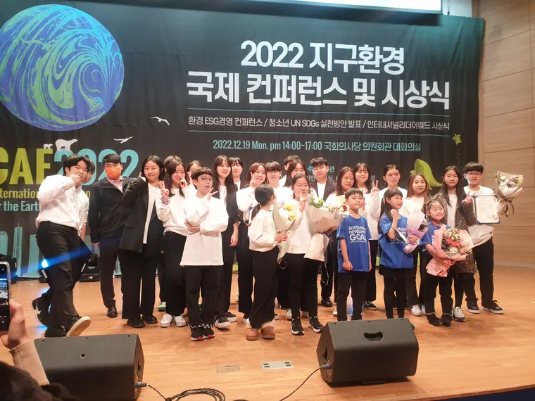 2022 지구환경 국제 컨퍼런스 및 시상식 (ICAE2022)