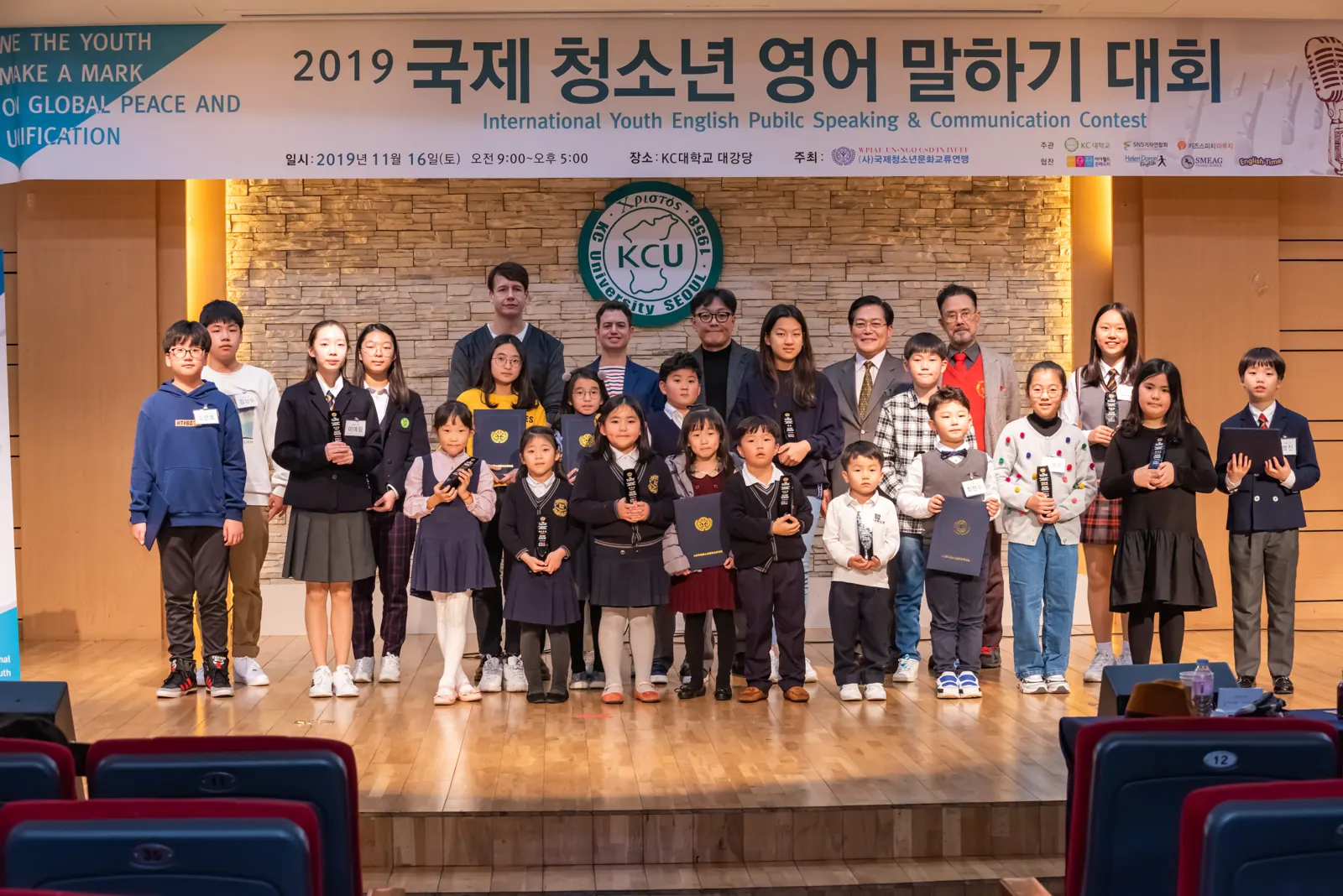 2019 국제청소년 영어말하기대회 참가자 단체 사진