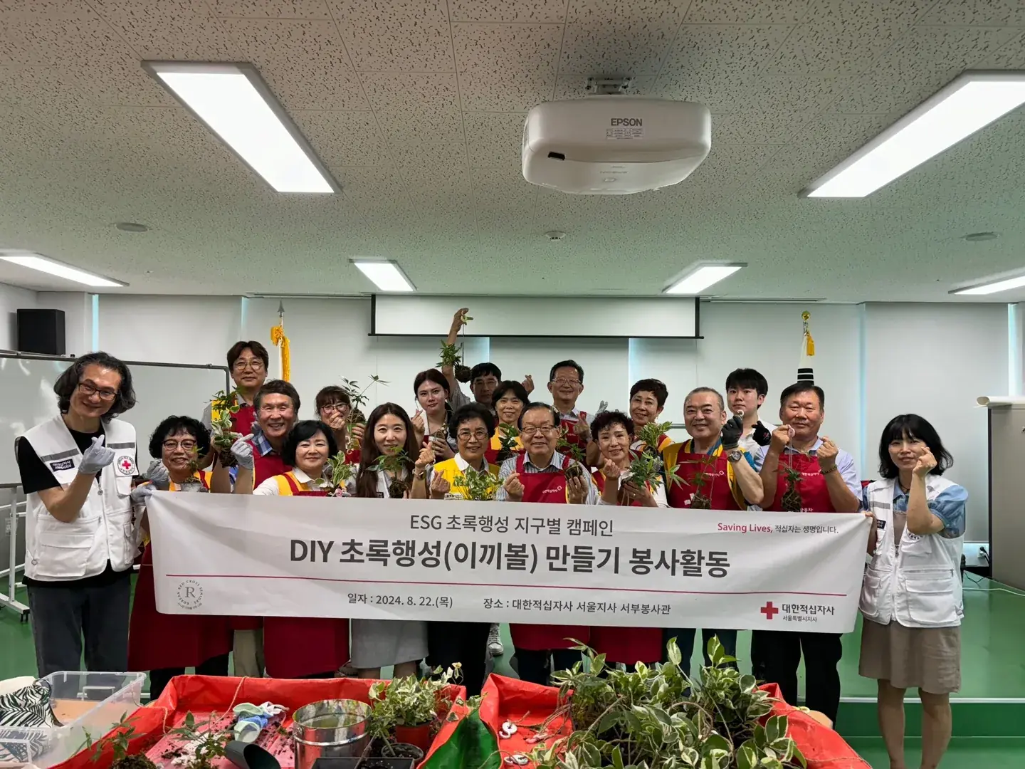대한적십자사와 함께한 ESG 초록행성 캠페인 봉사활동 단체 사진